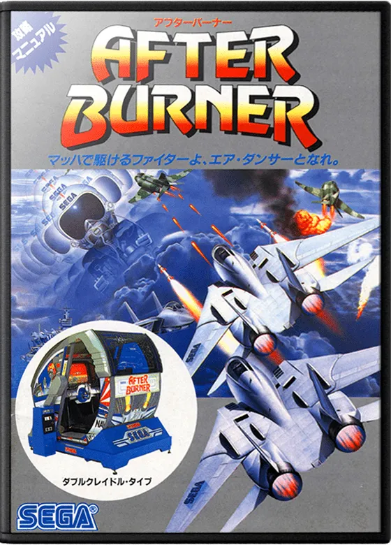 After Burner box art