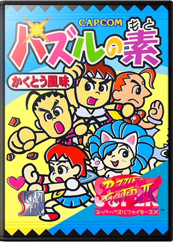 Super Puzzle Fighter II Turbo box art