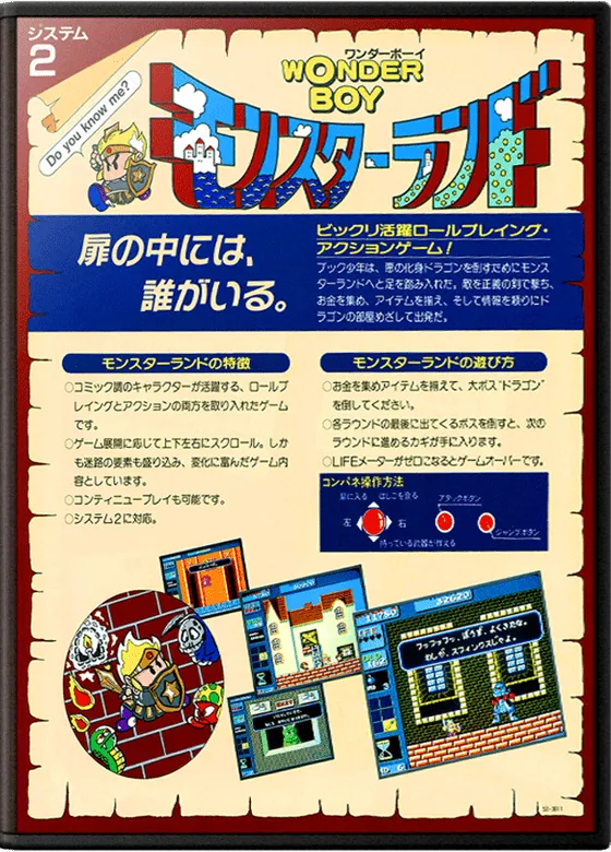 Wonder Boy: Monster Land box art