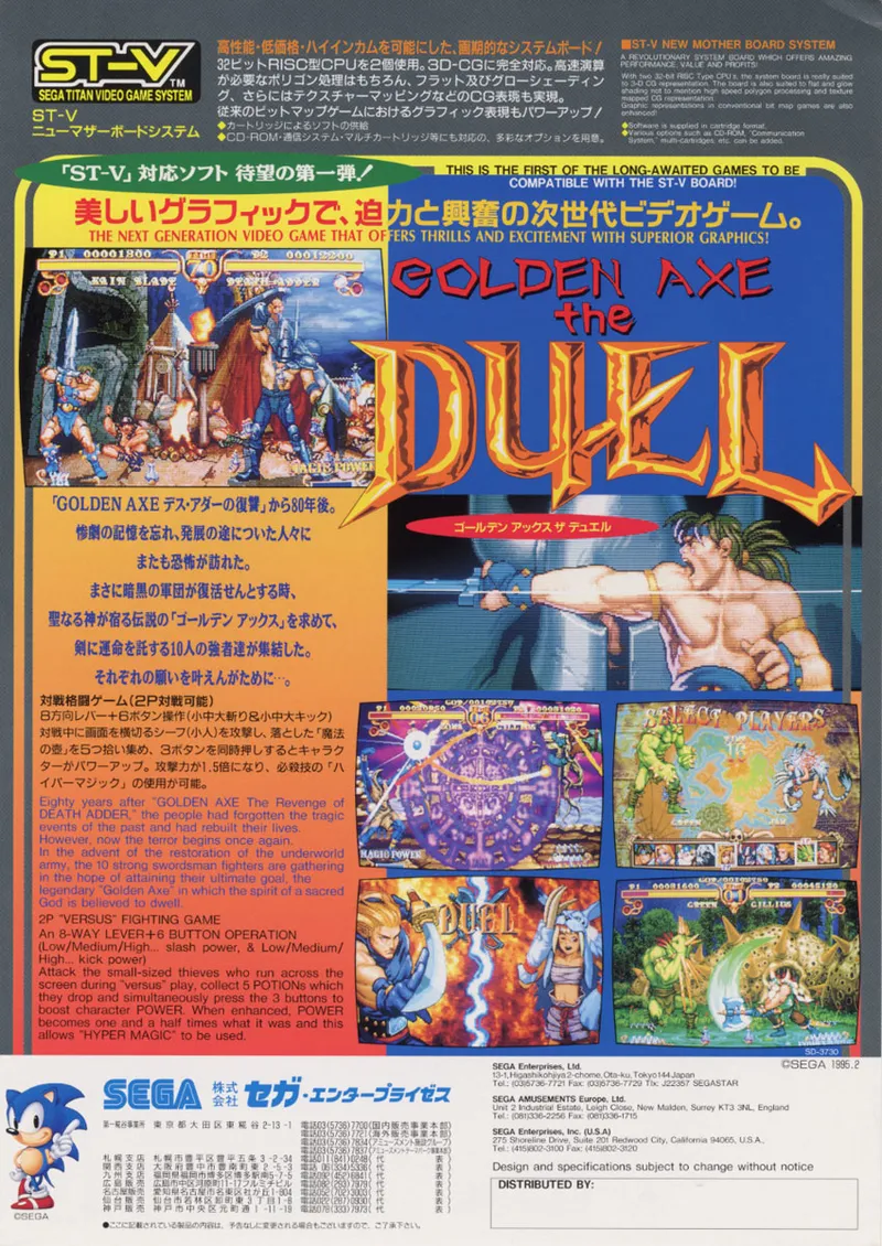 Golden Axe: The Duel box art