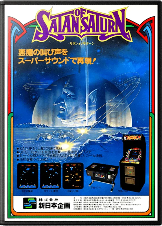 Satan of Saturn box art