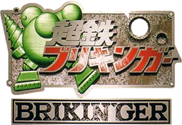 Choutetsu Brikin'ger / Iron Clad logo