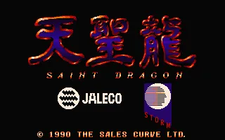 Saint Dragon screenshot