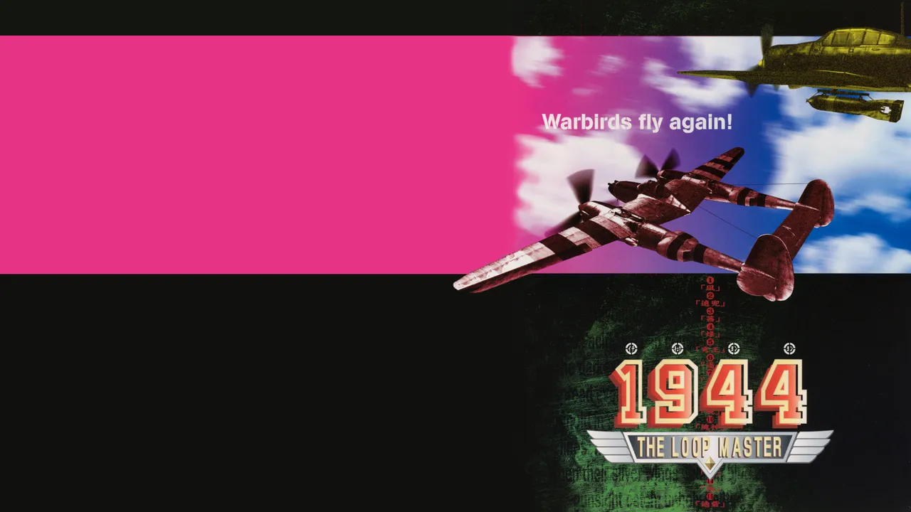 Backdrop artwork for 1944: The Loop Master