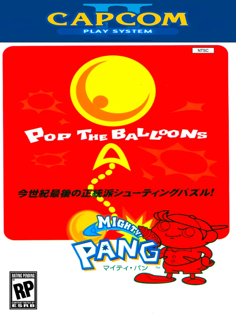 Mighty! Pang box art