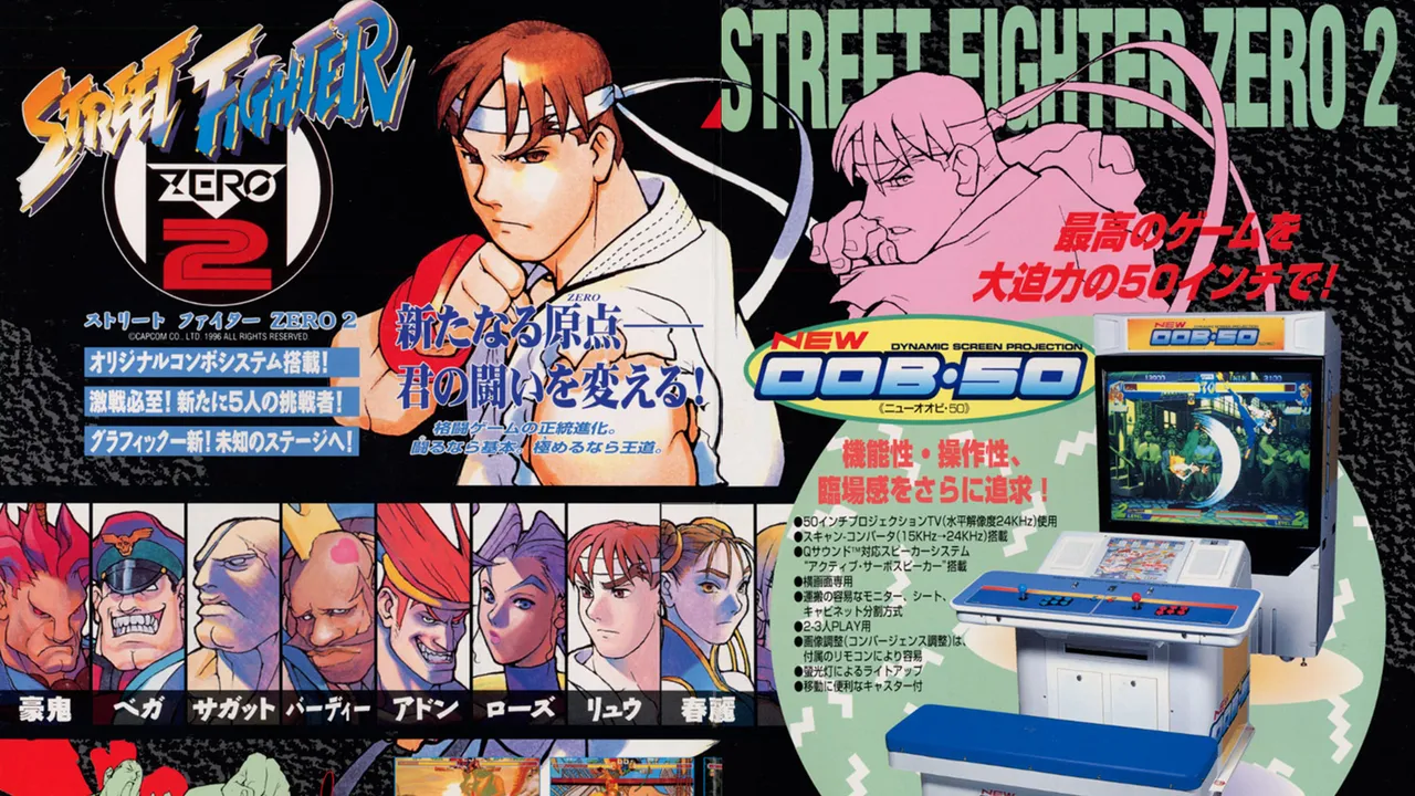Backdrop artwork for Street Fighter Zero 2 Alpha