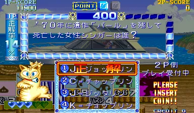 Adventure Quiz Capcom World 2 screenshot