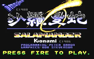 Life Force screenshot