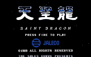 Saint Dragon screenshot