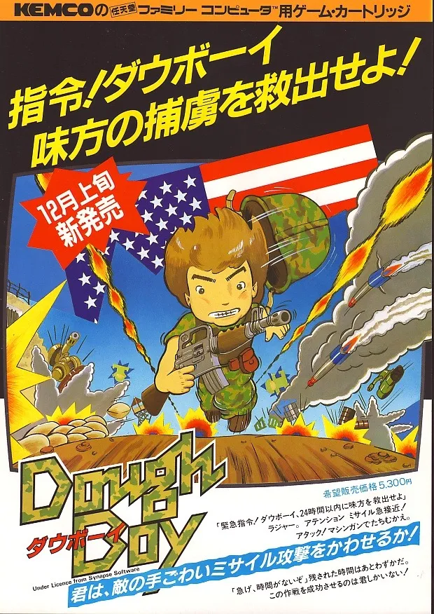 DoughBoy box art