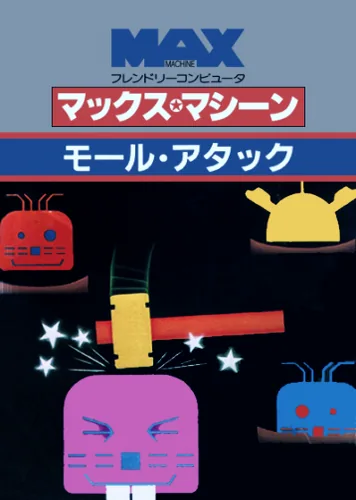 Mole Attack (Japan) (v01) (MAX) cover art for Commodore 64