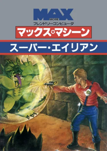 Super Alien (Japan) (v01) (MAX) cover art for Commodore 64