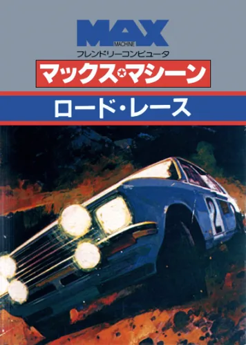 Road Race (Japan) (v02) (MAX) cover art for Commodore 64