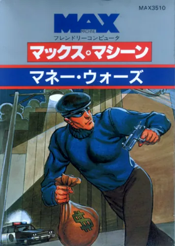 Money Wars (Japan) (v01) (MAX) cover art for Commodore 64