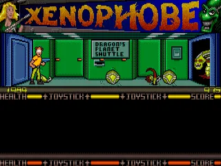 Backdrop artwork for Xenophobe