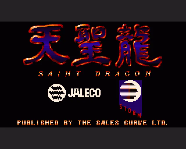Saint Dragon screenshot