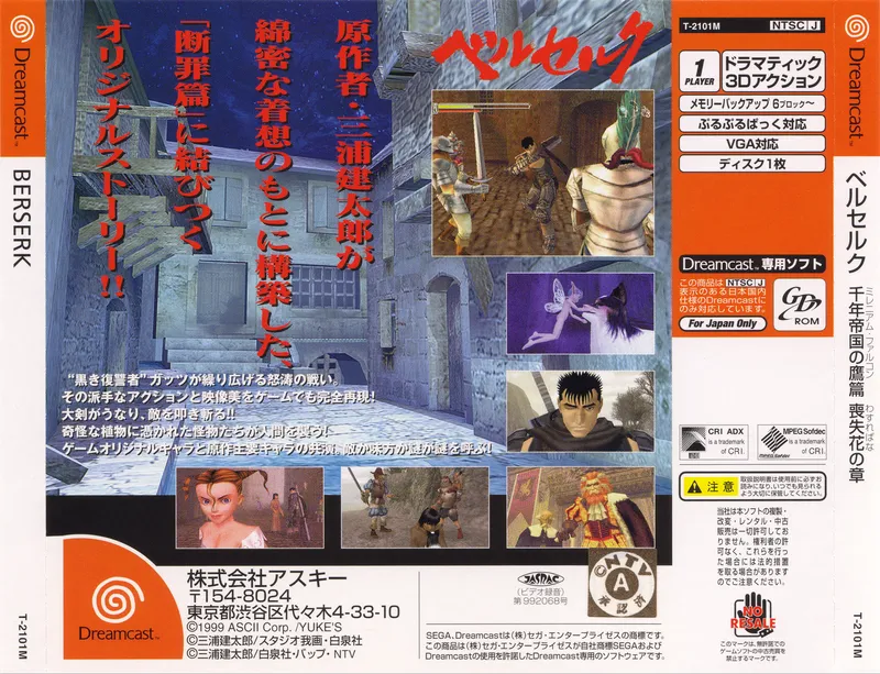 Sword of the Berserk: Guts' Rage box back