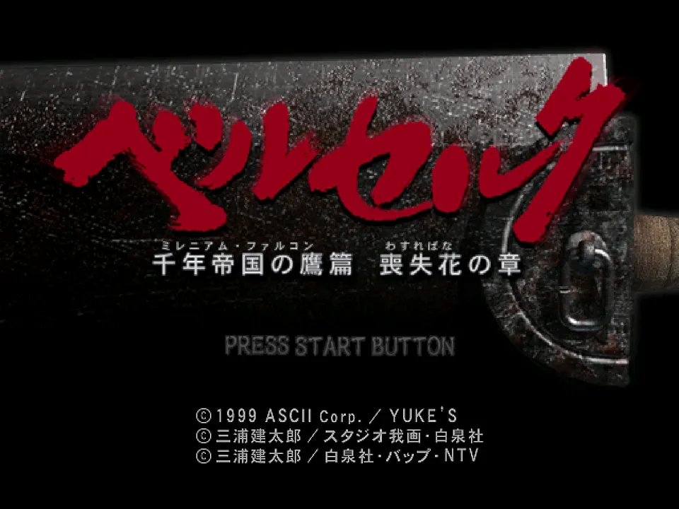 Sword of the Berserk: Guts' Rage screenshot