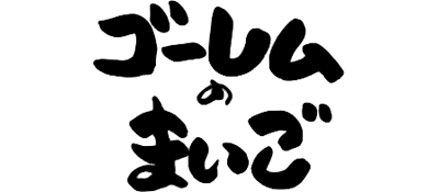 The Lost Golem logo