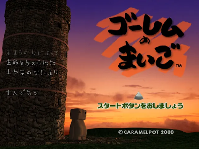 The Lost Golem screenshot