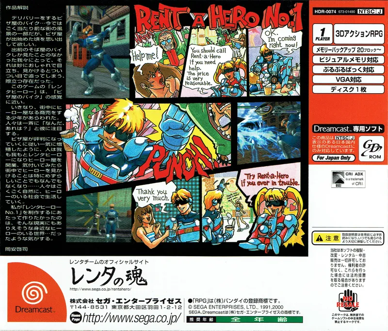 Rent A Hero No.1 box back