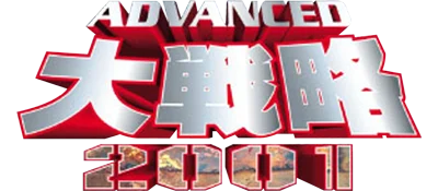 Advanced Daisenryaku 2001 logo
