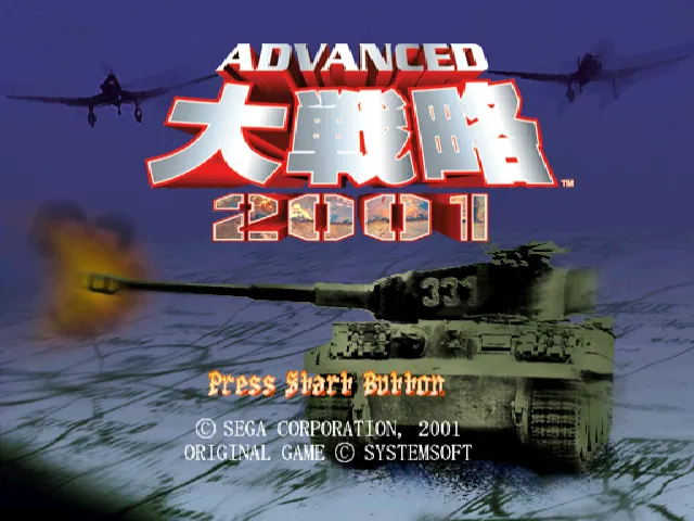 Advanced Daisenryaku 2001 screenshot