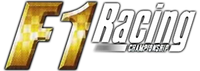 F1 Racing Championship logo