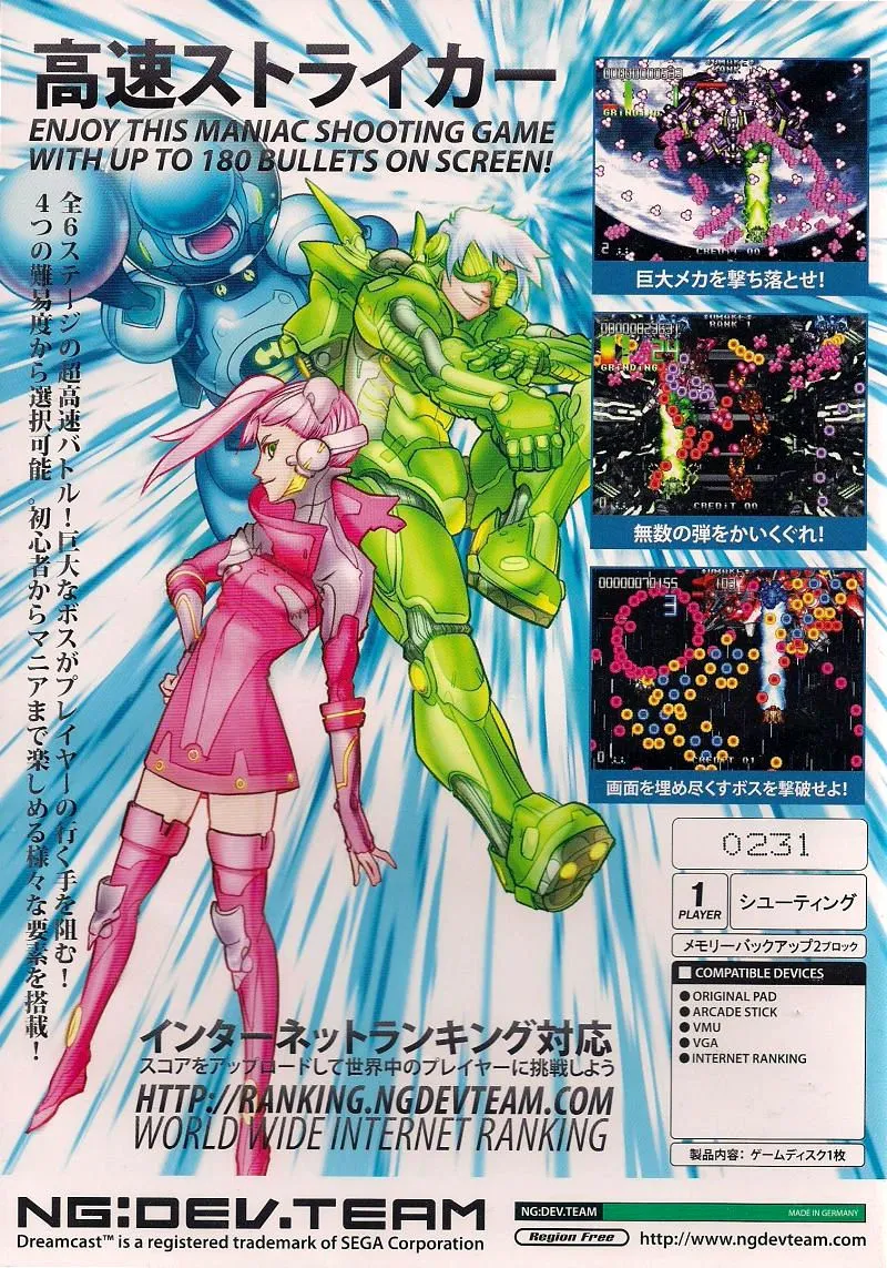 Fast Striker box back