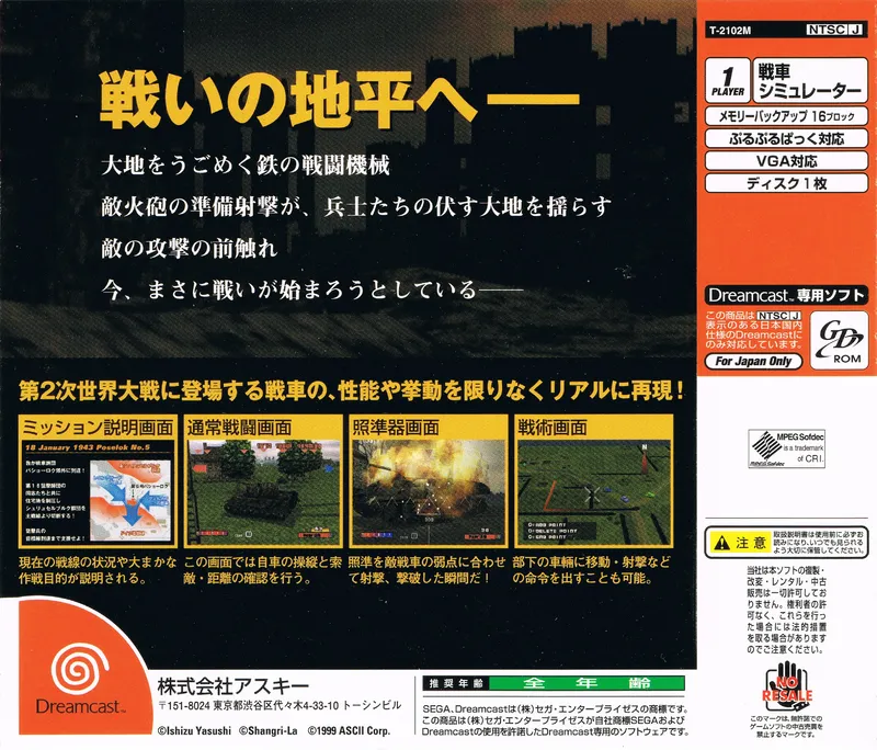 Panzer Front box back
