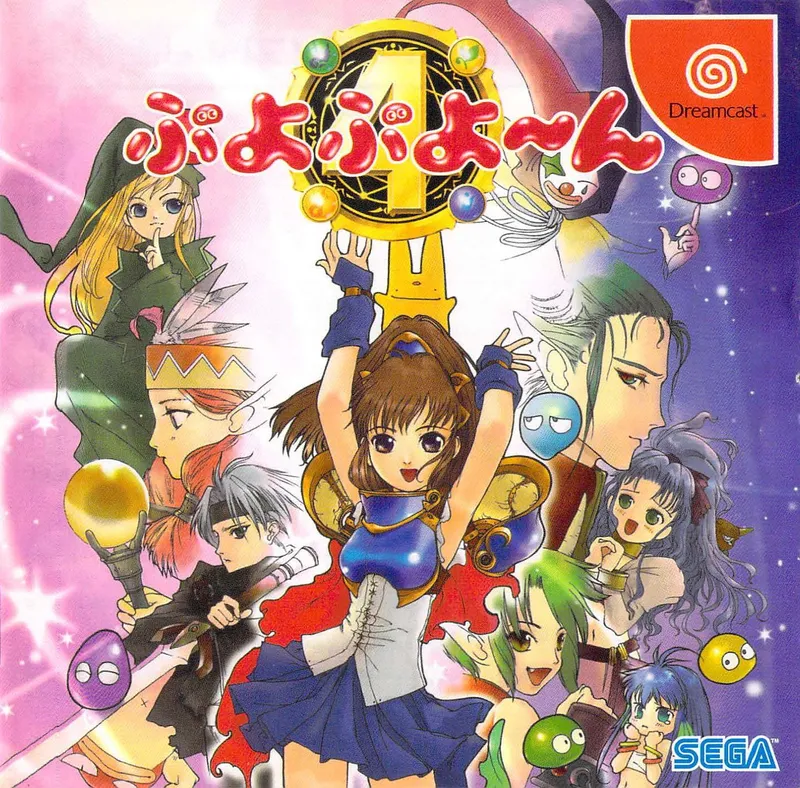 Puyo Puyoon box art