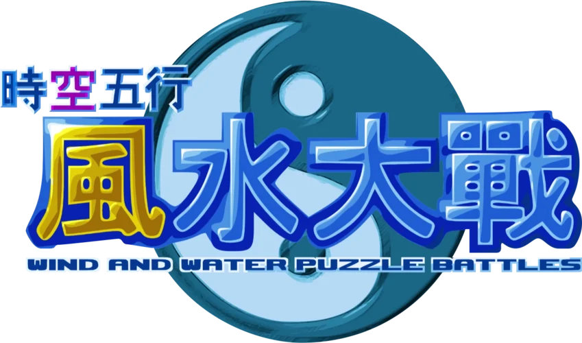 Wind and Water: Puzzle Battles logo