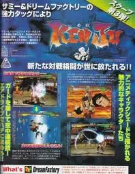 Kenju box art