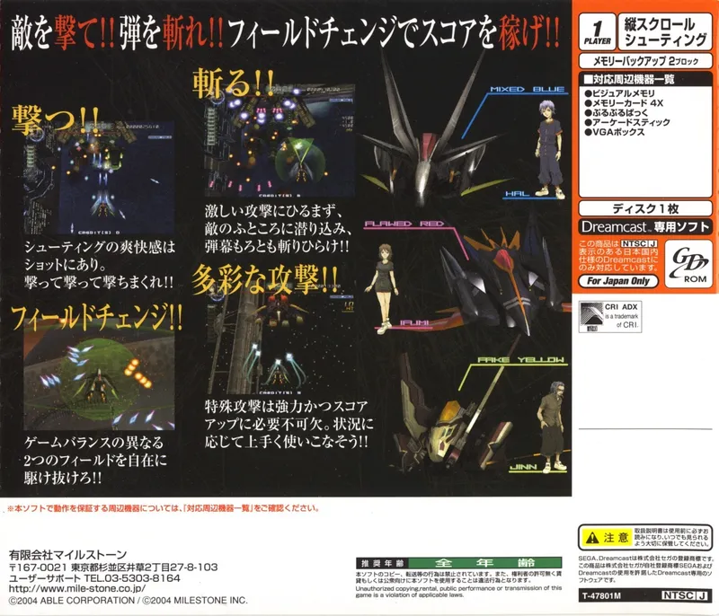 Chaos Field box back