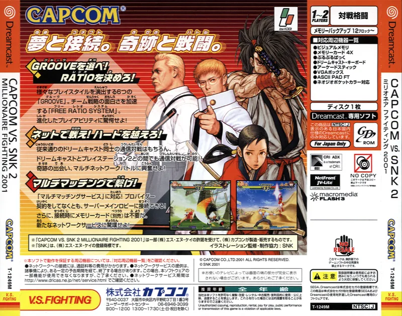 Capcom vs. SNK 2: Mark of the Millennium 2001 box back