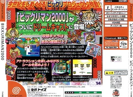 Bikkuriman 2000: Viva! Festival! box back