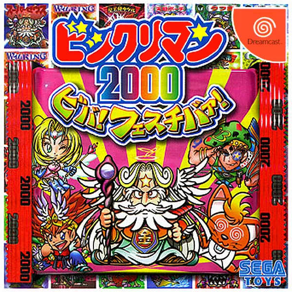 Bikkuriman 2000: Viva! Festival! box art