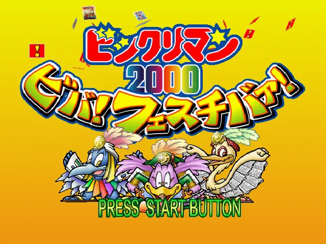Backdrop artwork for Bikkuriman 2000: Viva! Festival!