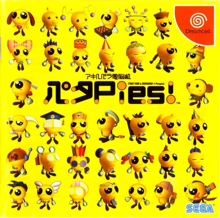Akihabara Dennou-gumi Pata Pies! box art