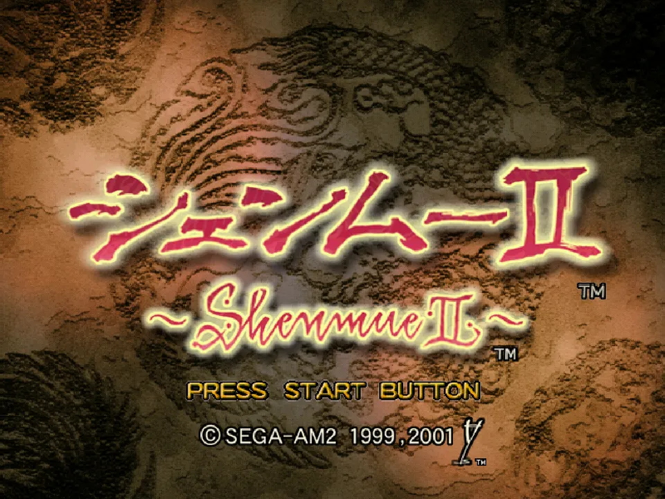 Shenmue II screenshot