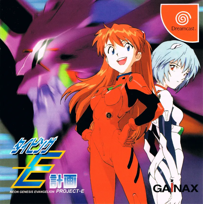 Shinseiki Evangelion: Typing E-Keikaku box art