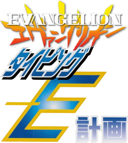Shinseiki Evangelion: Typing E-Keikaku logo