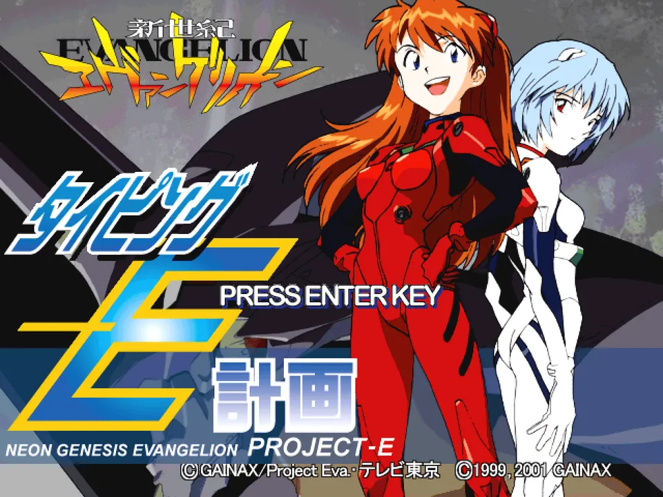 Backdrop artwork for Shinseiki Evangelion: Typing E-Keikaku
