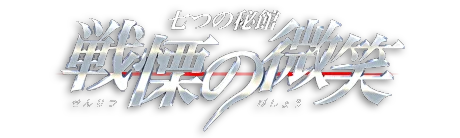 Nanatsu no Hikan: Senritsu no Bishou logo