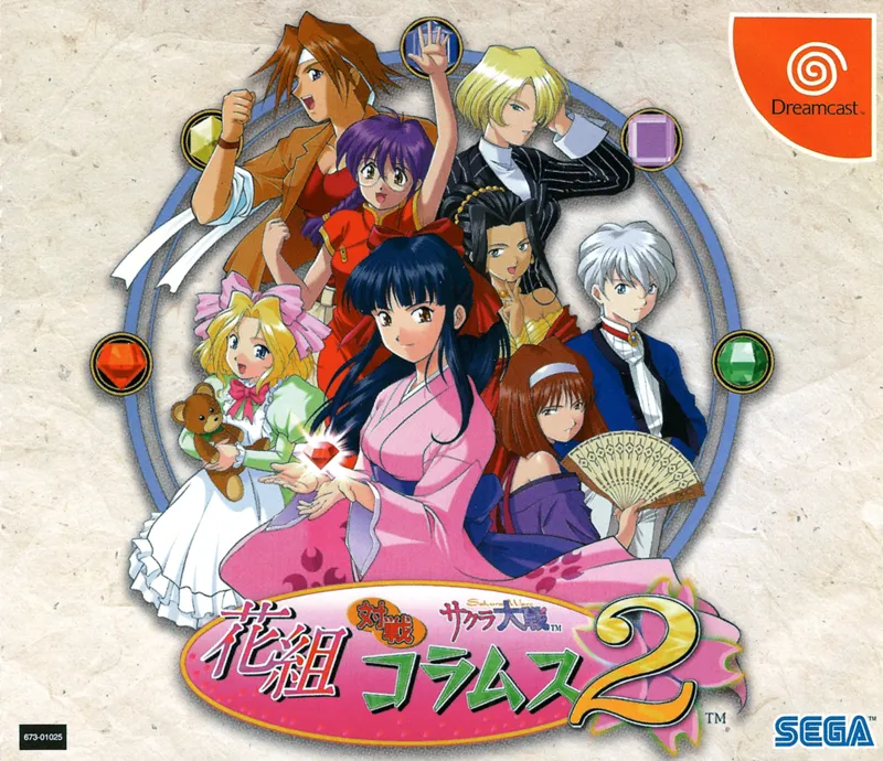 Sakura Wars: Columns 2 box art