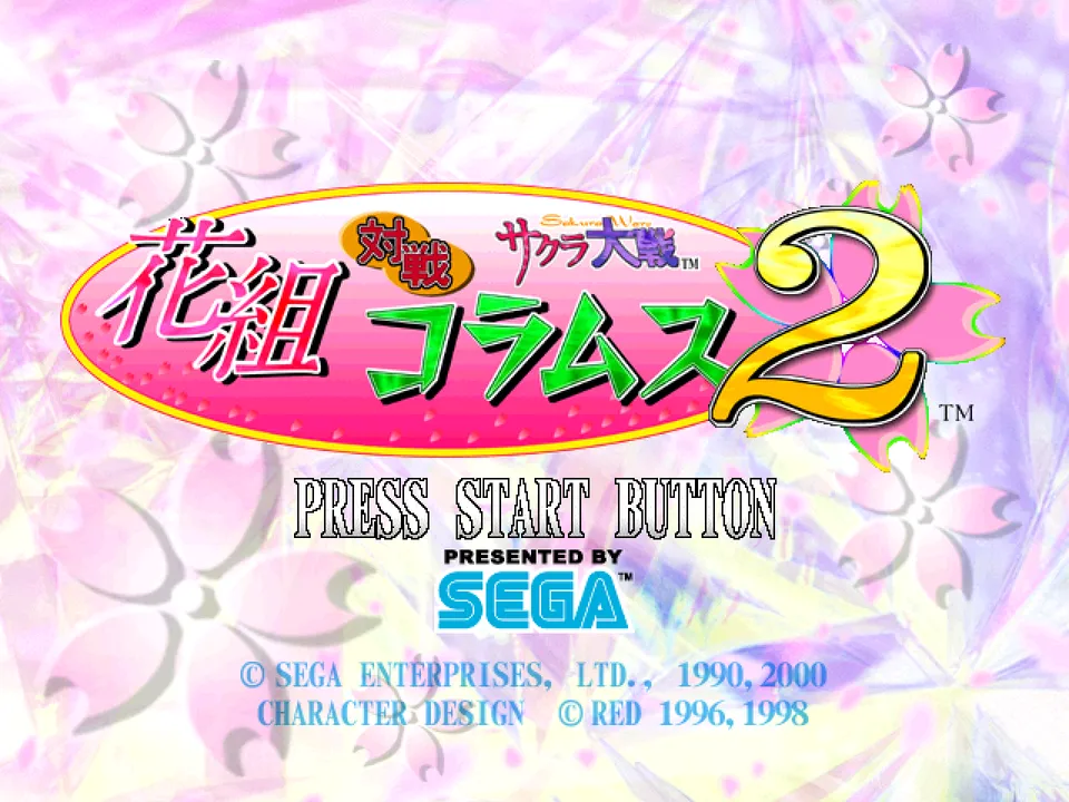 Backdrop artwork for Sakura Wars: Columns 2