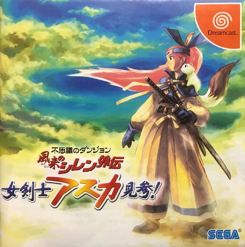 Fushigi no Dungeon: Fuurai no Shiren Gaiden: Onna Kenshi Asuka Kenzan! cover art for Sega Dreamcast