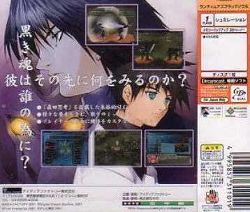 Run=Dim as Black Soul box back