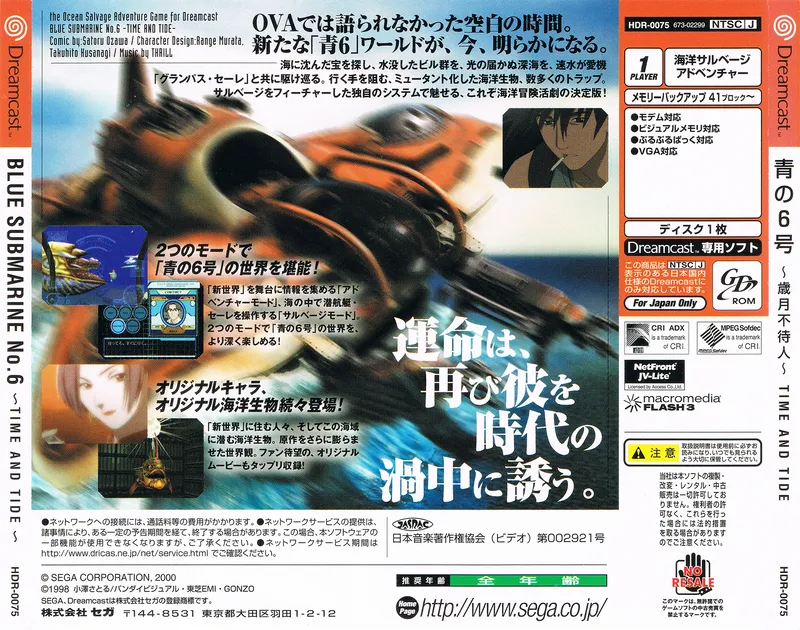 Blue Submarine No. 6: Saigetsu Fumahito: Time and Tide box back