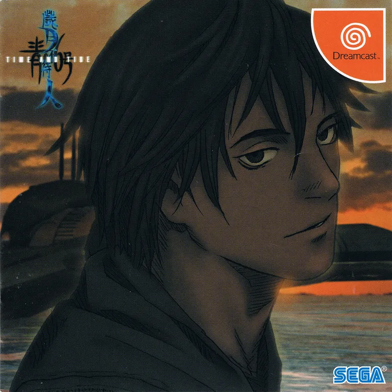 Blue Submarine No. 6: Saigetsu Fumahito: Time and Tide box art